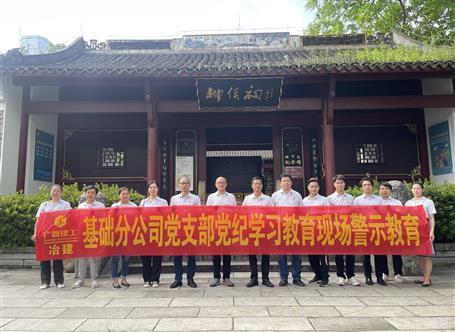 冶建公司两个党支部荣获集团公司授予“五星级党支部”声誉称呼