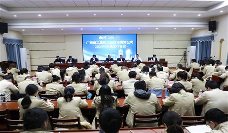 冶建公司2025年财务事情聚会的召开