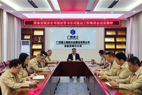 【下层快讯】 转达聚会精神 抓好事情落实
