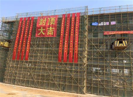 【大干二季度 冲刺半年红】冶建桂鸿分公司一项目主体结构顺遂封顶