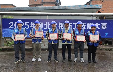 【喜讯】冶建公司在这场手艺大赛中荣获多项声誉