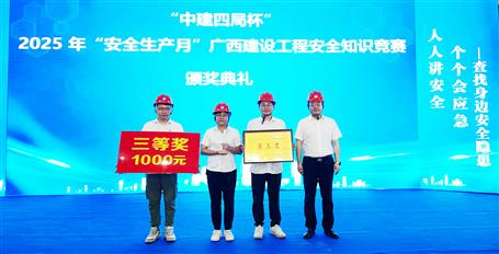 【喜讯】冶建公司喜获全区建设工程清静知识竞赛三等奖