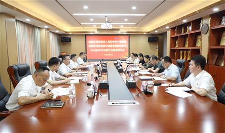 公司党委深入贯彻中央八项划定精神学习教育念书班暨党委理论学习中心组2025年第三次集中学习会召开